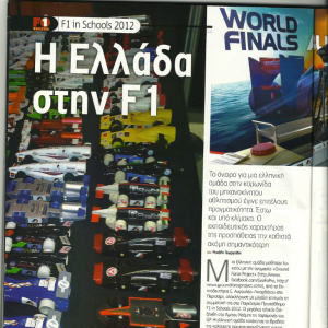 F1 in Schools Greece - Drive magazine - December 2012 - Page 1